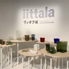 イッタラ展