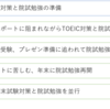 院試体験記　阪大工学研究科応用化学専攻　その1