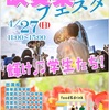 阪神甲子園｜2025年4月27日（日）輝け！学生たち！コロワ甲子園で『吹奏楽フェスタ』が開催されます！