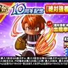 祝賀会10周年記念[絶対強者]木場嵐士デビューガチャを引くべきか?最強キャラだが?[パワプロアプリ]