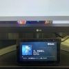 【48/100】Amazon Echo Show5が便利すぎる件。