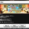 えくすて曲も来た