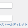 WordPress【解決法】「返答が正しいJSONレスポンスではありません。」