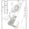 4月に買った電子書籍12タイトルくらい
