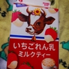 牛さんと目があった🐮