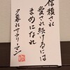 「信頼され、愛され続けるには、〇〇になれ」