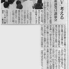 新聞記事・・デートDV