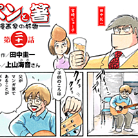 クッキング パパとは マンガの人気 最新記事を集めました はてな クッキング パパとは マンガの人気 最新記事を集めました はてな
