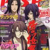 PASH 5月号 / 4月10日発売済