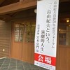 三島没後50年に向けて
