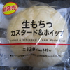 山崎製パンの「生もちっ カスタード＆ホイップ」を実食☆彡