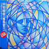◆和モノ/帯付きLP◆ゴダイゴ「平和組曲（威風堂々）Suite: Peace」Columbia AF-7312 1984年/ミッキー吉野/タケカワユキヒデ