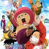 ONE PIECE エピソード オブ チョッパー＋冬に咲く、奇跡の桜