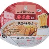 セブンイレブンから「セブンプレミアム 春木屋監修 荻窪中華そば」が新登場！老舗監修、醤油ラーメンの冷凍食品の新商品