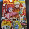 まんがライフオリジナル 1月号