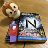 【読了】「N」道尾秀介