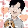 今年一番のビッグニュース？
