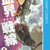血界戦線第7話「拳客のエデン」は実質的に少女革命ウテナ第30話「裸足の少女」