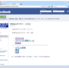 ブログポータルとしてのFacebookページを作ってみました