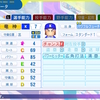 【パワプロ2024-2025】竜神小五郎【サクセスキャラ作成】