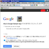 OAuth 2.0からのGoogle+ APIの使い方