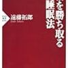 合格を勝ち取る睡眠法について学ぶ