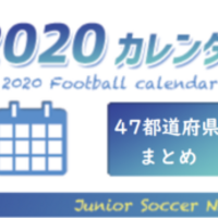 年度 Jfa第25回全日本u 15女子サッカー選手権大会 中国地域大会 広島県開催 優勝はaicシーガル広島 ジュニアサッカーnews