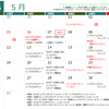 令和８年５月の月間予定♪ ６日（水）に女性のための企画検討中！