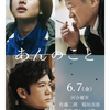 映画感想／あんのこと