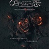 本日はコチラ4(5)
