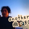 【芸人＆小説家・又吉直樹】アナザースカイで流れた曲・BGMまとめ