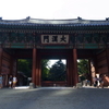 徳寿宮と東大門