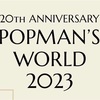 「スキマスイッチ 20th ANNIVERSARY "POPMAN’S WORLD 2023"」「POPMAN’S WORLD -Second-発売記念フリーミニライブ」&「ROCK IN JAPAN FESTIVAL 2023」「RISING SUN ROCK FESTIVAL 2023」「MONSTER baSH 2023」「Augusta Camp 2023〜SUKIMASWITCH 20th Anniversary〜」「テレビ朝日ドリームフェスティバル2023」セットリスト