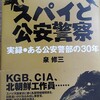 朴正熙大統領暗殺計画の陰で「チュチェ思想研究会」が蠢く