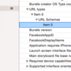 URL Schemesとはなんだ