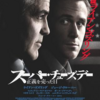 『スーパー・チューズデー 正義を売った日』ジョージ・クルーニー／主演：ライアン・ゴズリング