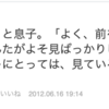 その「半分こ」にあきれるか、おもしろがれるか。内藤ルネの「半分」におどろく