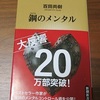 こんな悩みも、百年後には幻のように消えているんだろうなあ