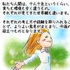 【生徒からの勉強会質問内容１４(反対意見を尊重する理由) 】講師林のメッセージ350