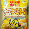 カルビー ポテトチップス チーズチーズチーズ