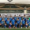 10/29 U12F.S 第47回全日本サッカー選手権出雲支部予選