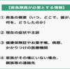 義父が救急搬送！万が一に備え事前にやっておくべき，たった一つのこと