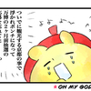 とんだうっかり 万博編