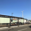 北陸の鉄道駅下車　最終回