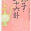 始める前に勝負は既に決まっている
