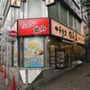 日高屋＠西武新宿前北店 「酸辣きのこ湯麺」
