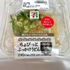 20240405 コンビニでジャンクの神が荒ぶって選び直したカップ焼きそば
