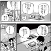 「よふかしのうた」が『高い寿司屋はうめぇ』という、素朴すぎる話を描いてて不自然だった（笑）