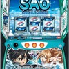 「スマスロSAO-ソードアートオンライン-」CZのテーブルが判明！！テーブルは全部で１２種類