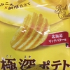 お菓子と僕の関係